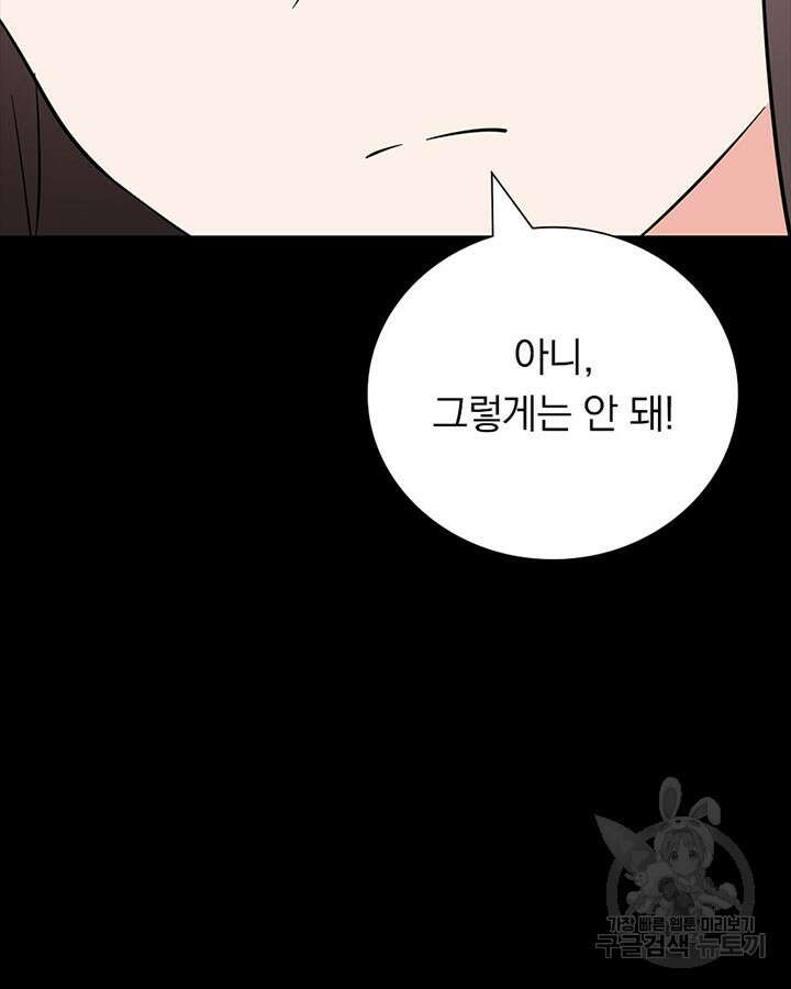 내 여자친구는 좀비 393화 74