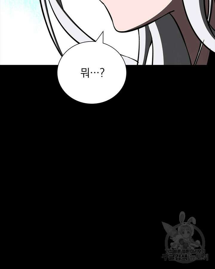 내 여자친구는 좀비 393화 76