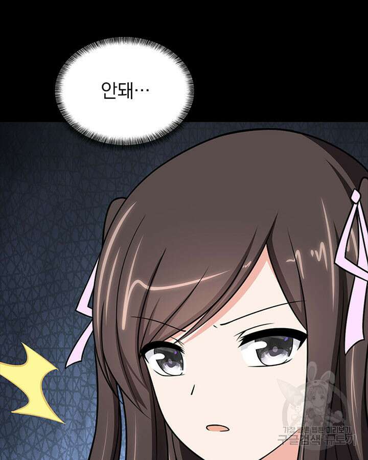 내 여자친구는 좀비 393화 77