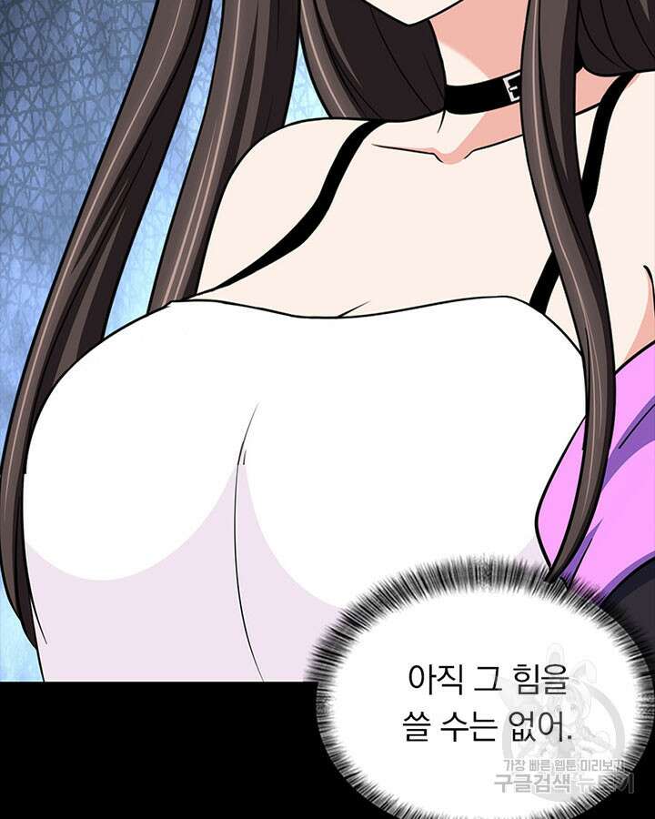 내 여자친구는 좀비 393화 78