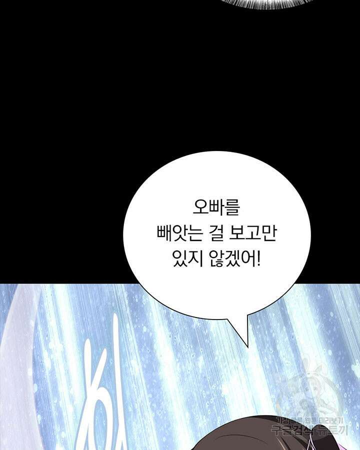내 여자친구는 좀비 393화 79