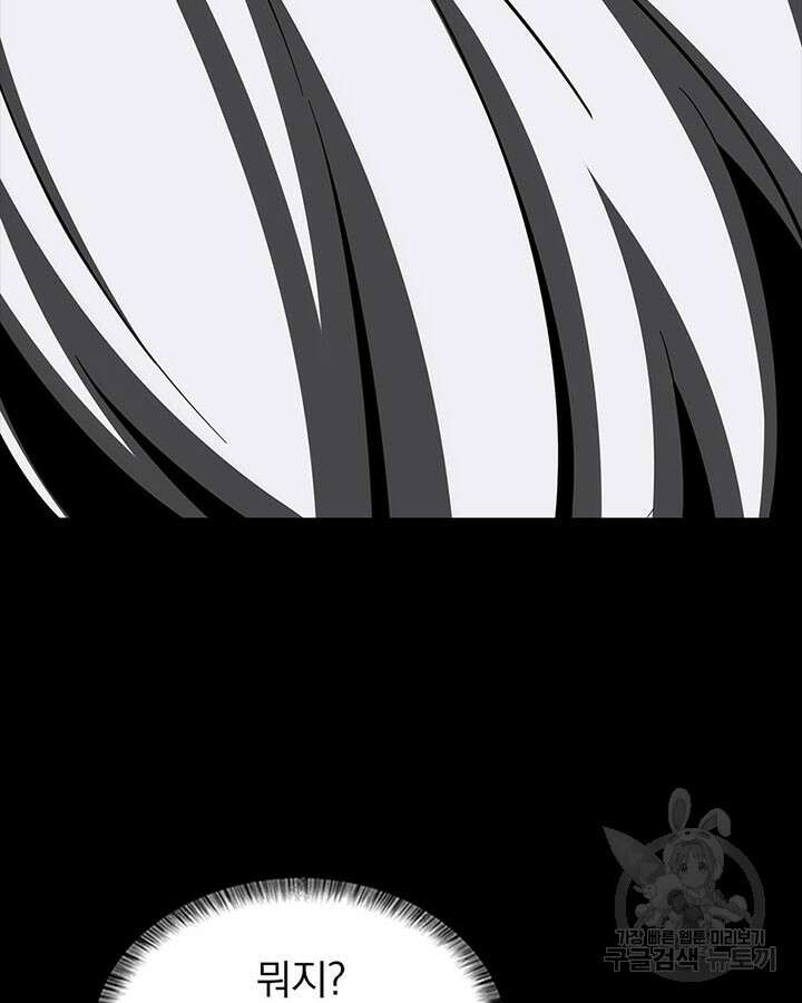 내 여자친구는 좀비 393화 82