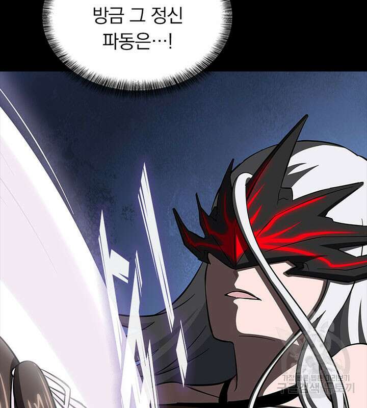 내 여자친구는 좀비 393화 83
