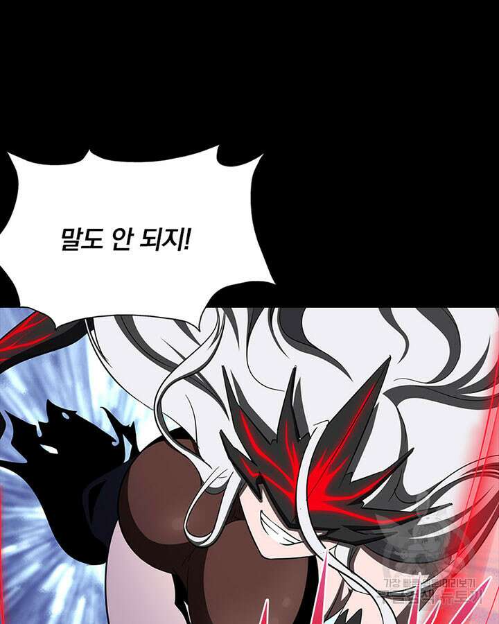 내 여자친구는 좀비 393화 87