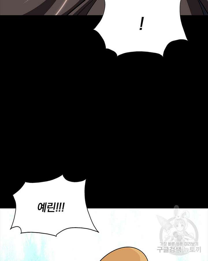 내 여자친구는 좀비 393화 90