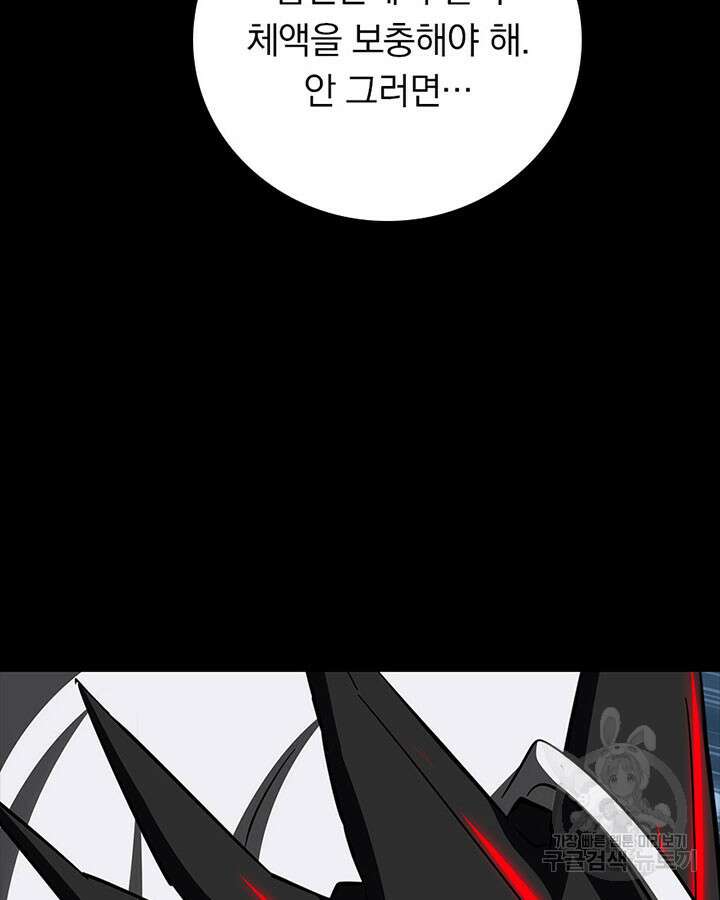 내 여자친구는 좀비 393화 104