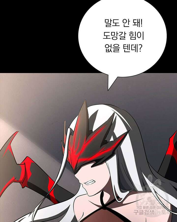내 여자친구는 좀비 393화 109