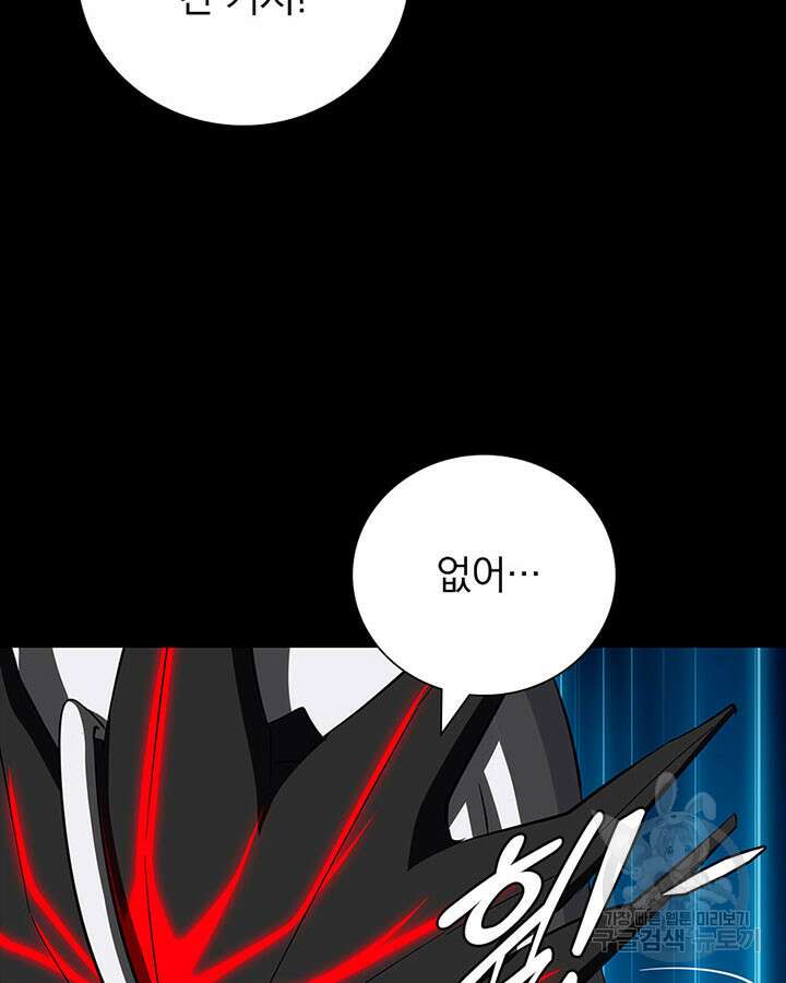 내 여자친구는 좀비 393화 111