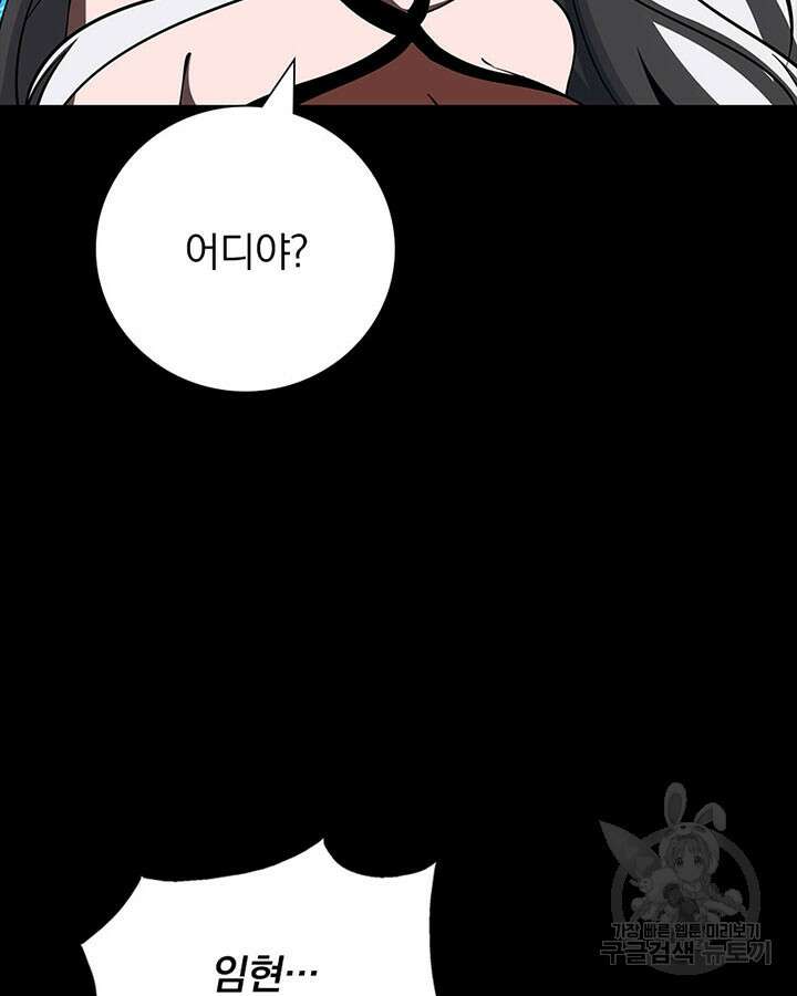 내 여자친구는 좀비 393화 113
