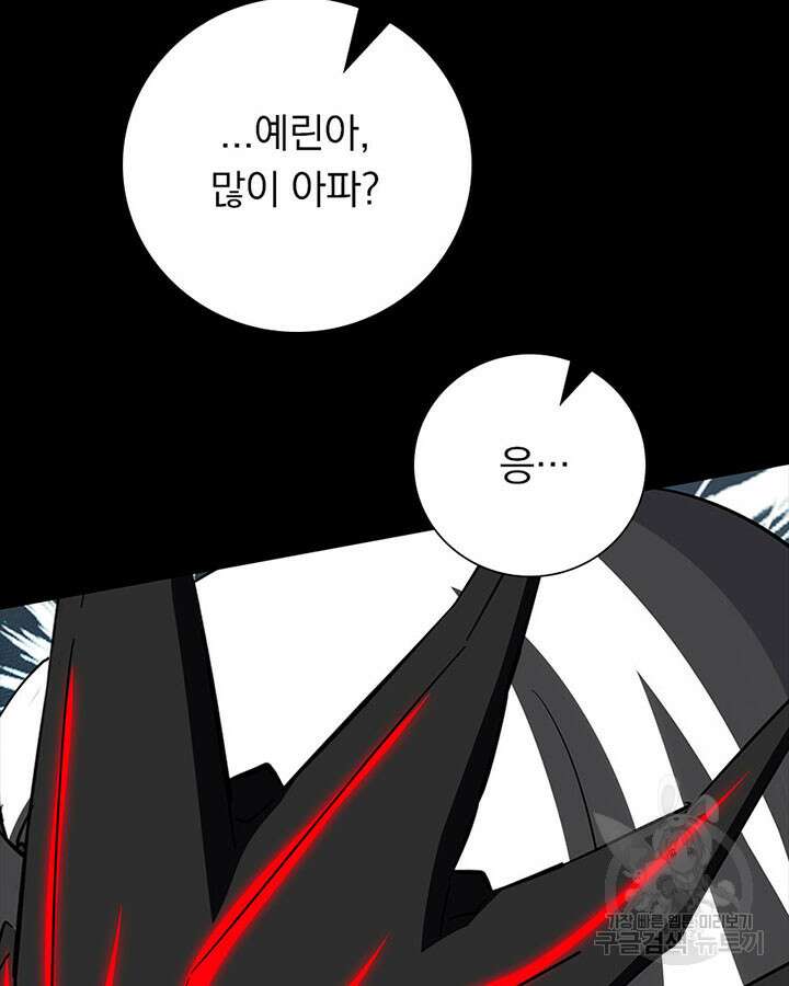 내 여자친구는 좀비 393화 116