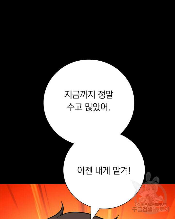 내 여자친구는 좀비 393화 118