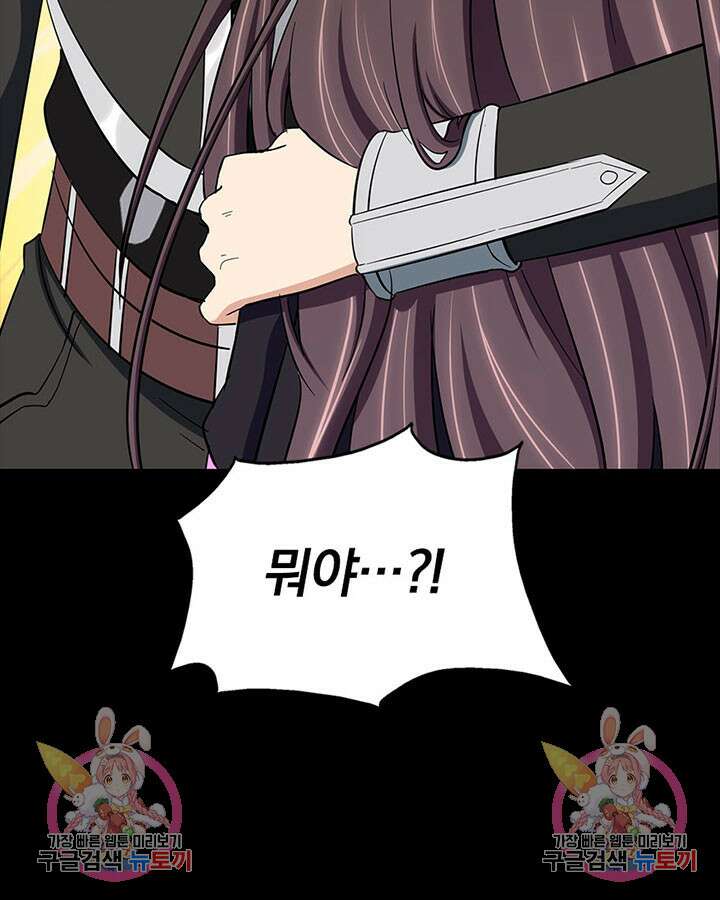 내 여자친구는 좀비 393화 120