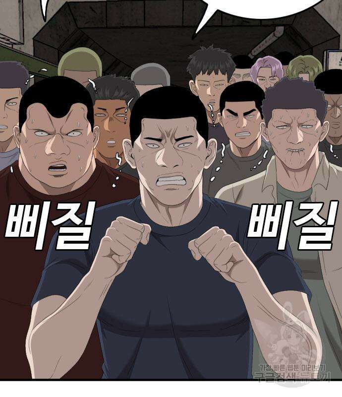나쁜사람 150화 3