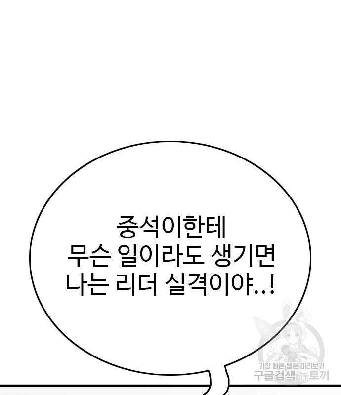 나쁜사람 150화 15