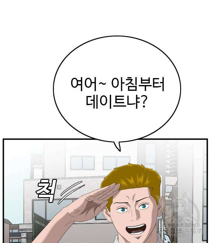 나쁜사람 150화 21