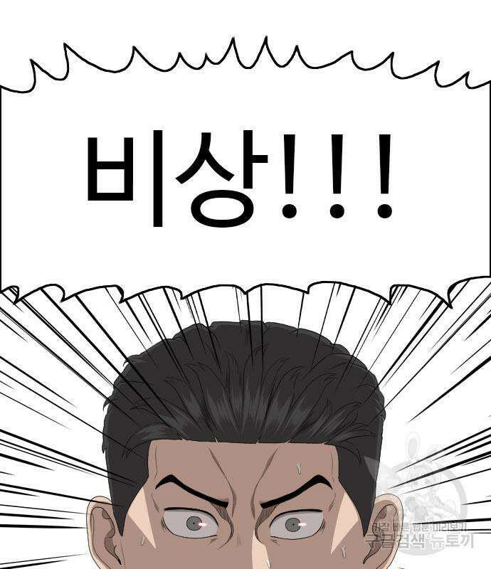 나쁜사람 150화 25