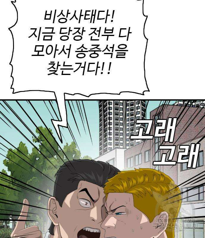 나쁜사람 150화 27