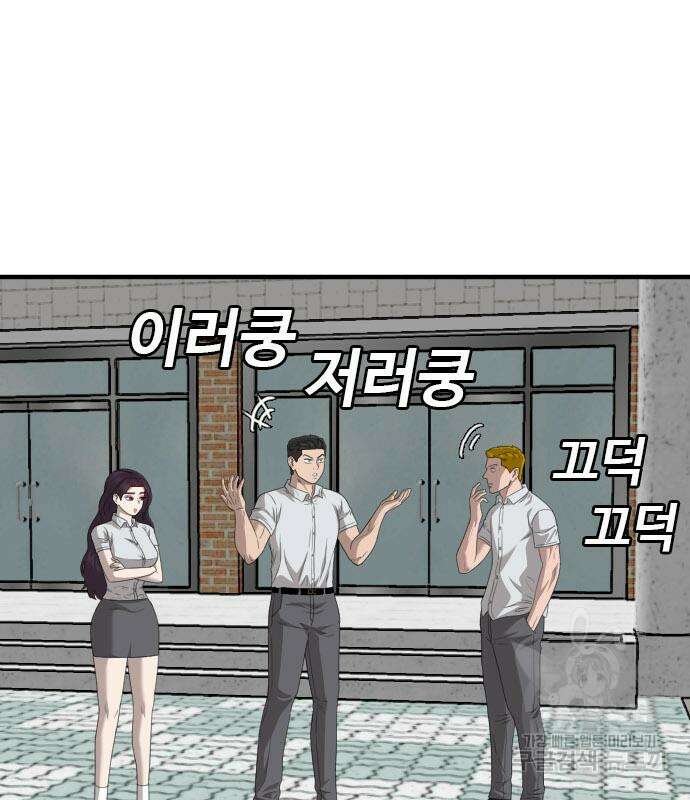 나쁜사람 150화 31