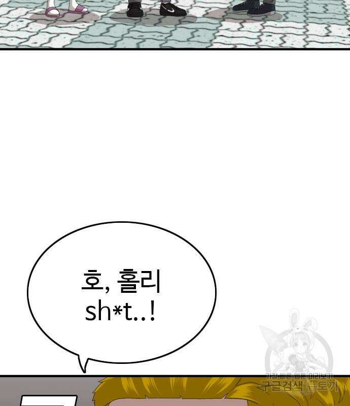 나쁜사람 150화 32
