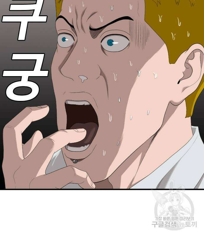 나쁜사람 150화 33