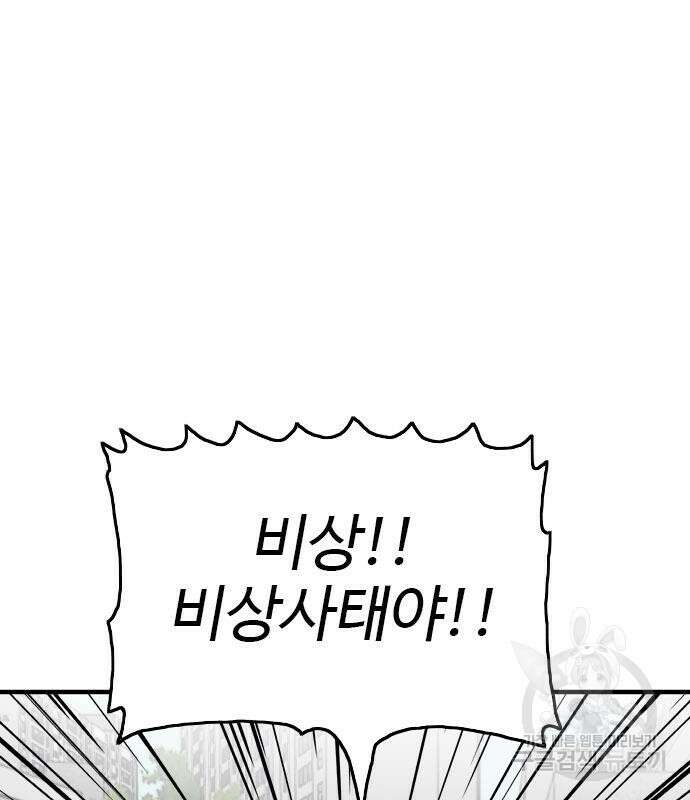 나쁜사람 150화 34