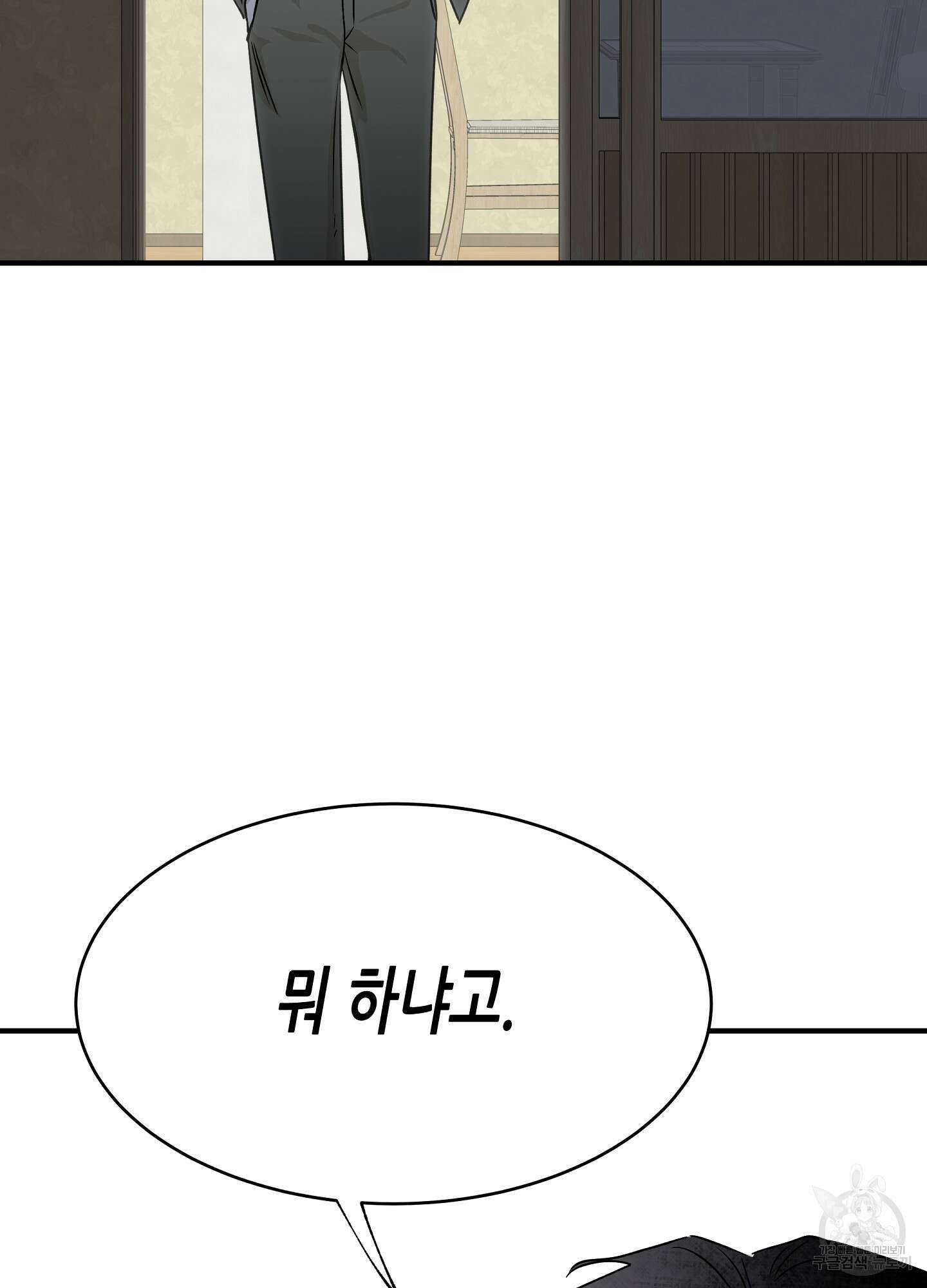 물가의 밤 46화 2