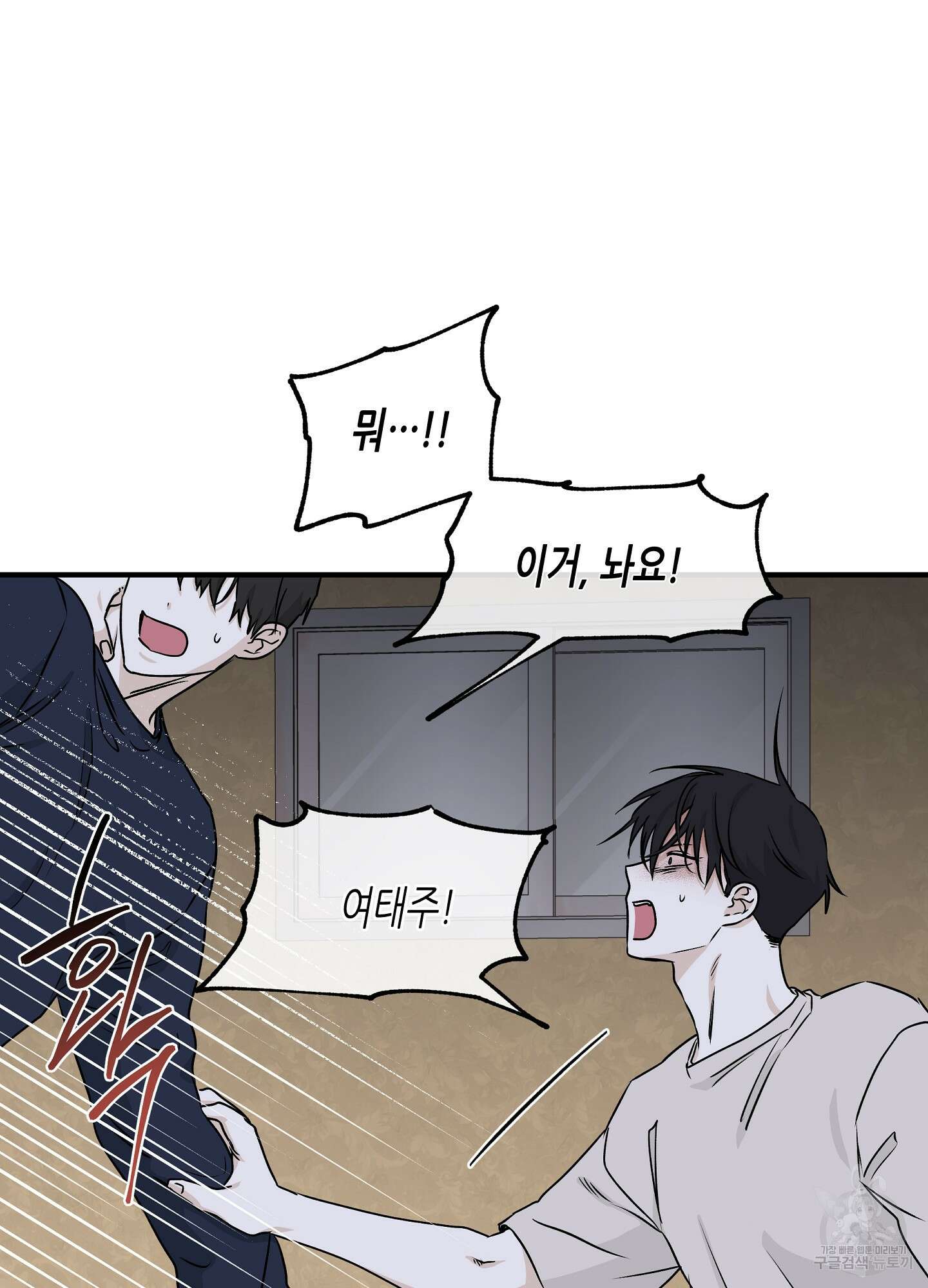 물가의 밤 46화 7