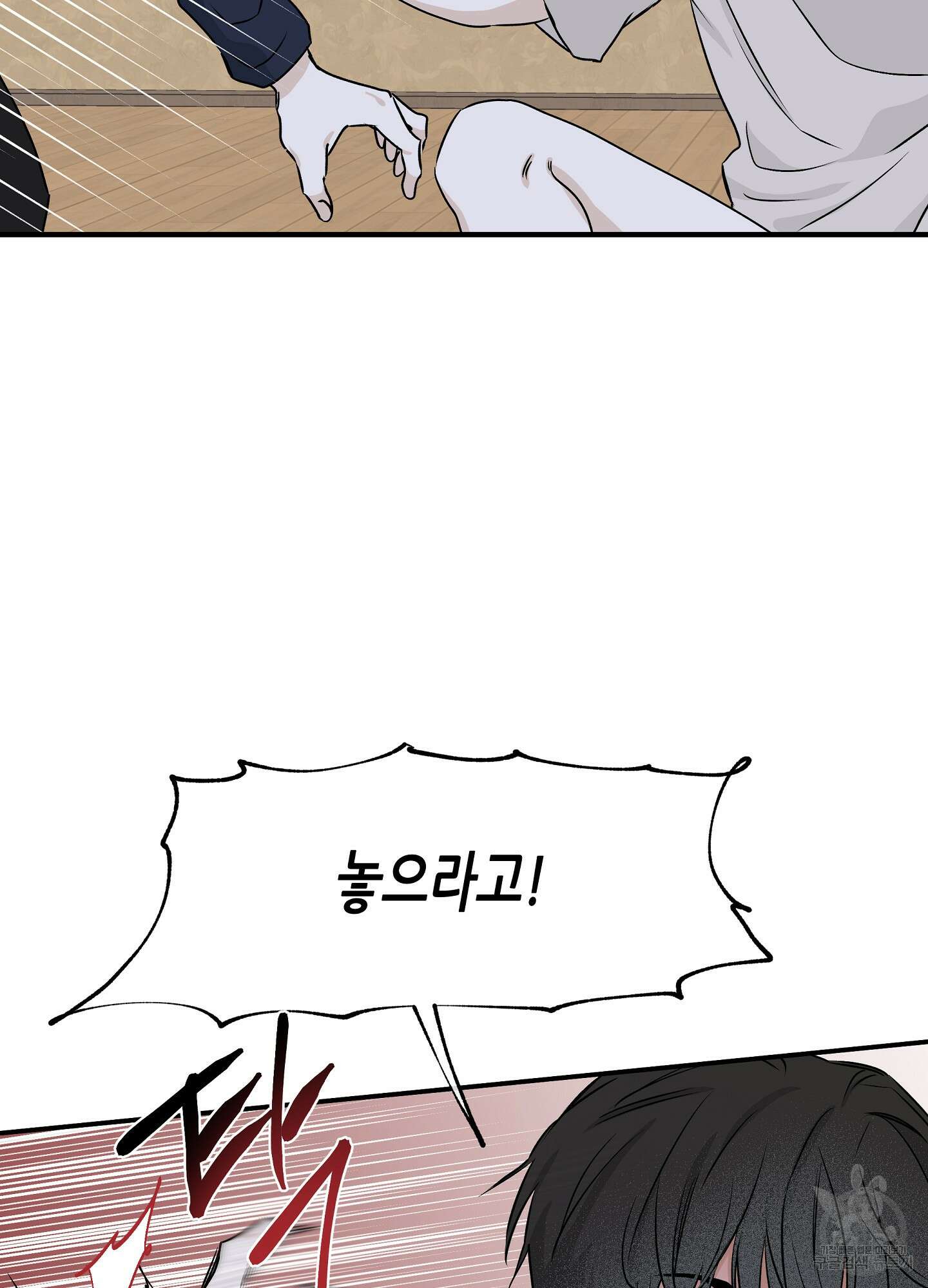 물가의 밤 46화 8