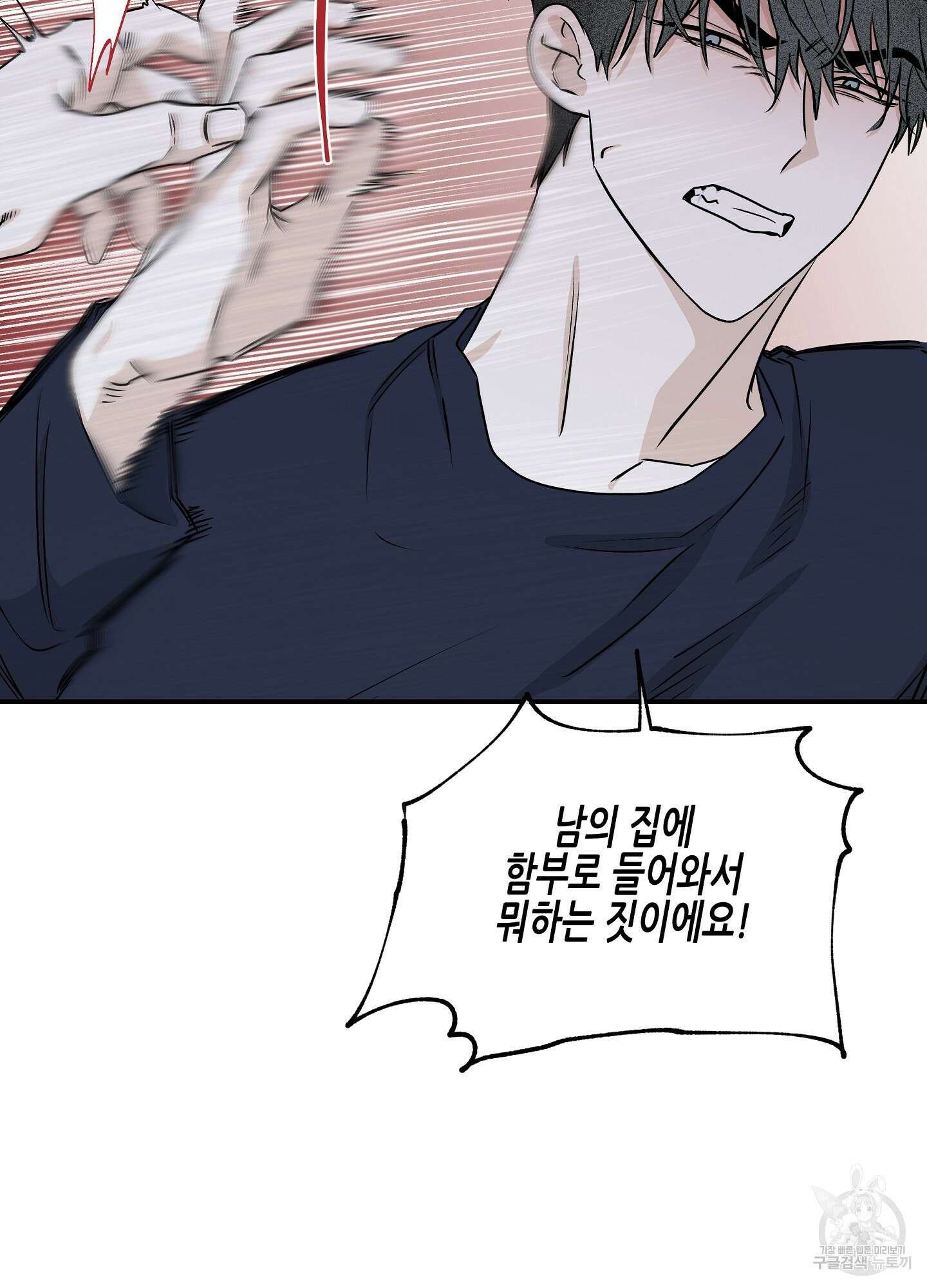 물가의 밤 46화 9