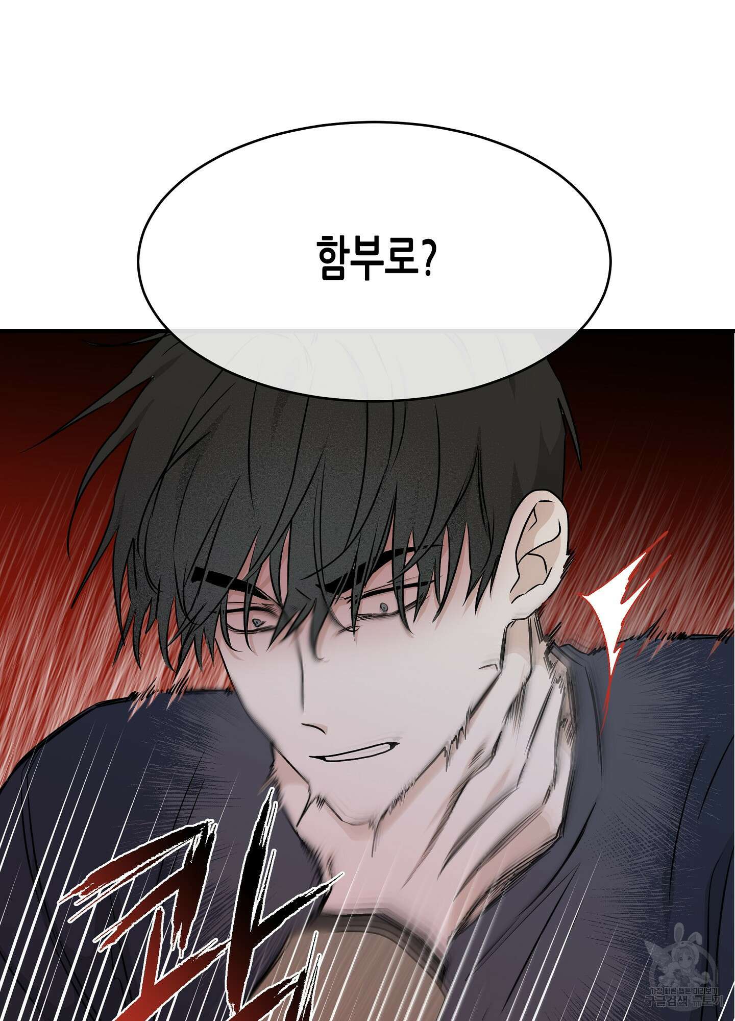 물가의 밤 46화 10