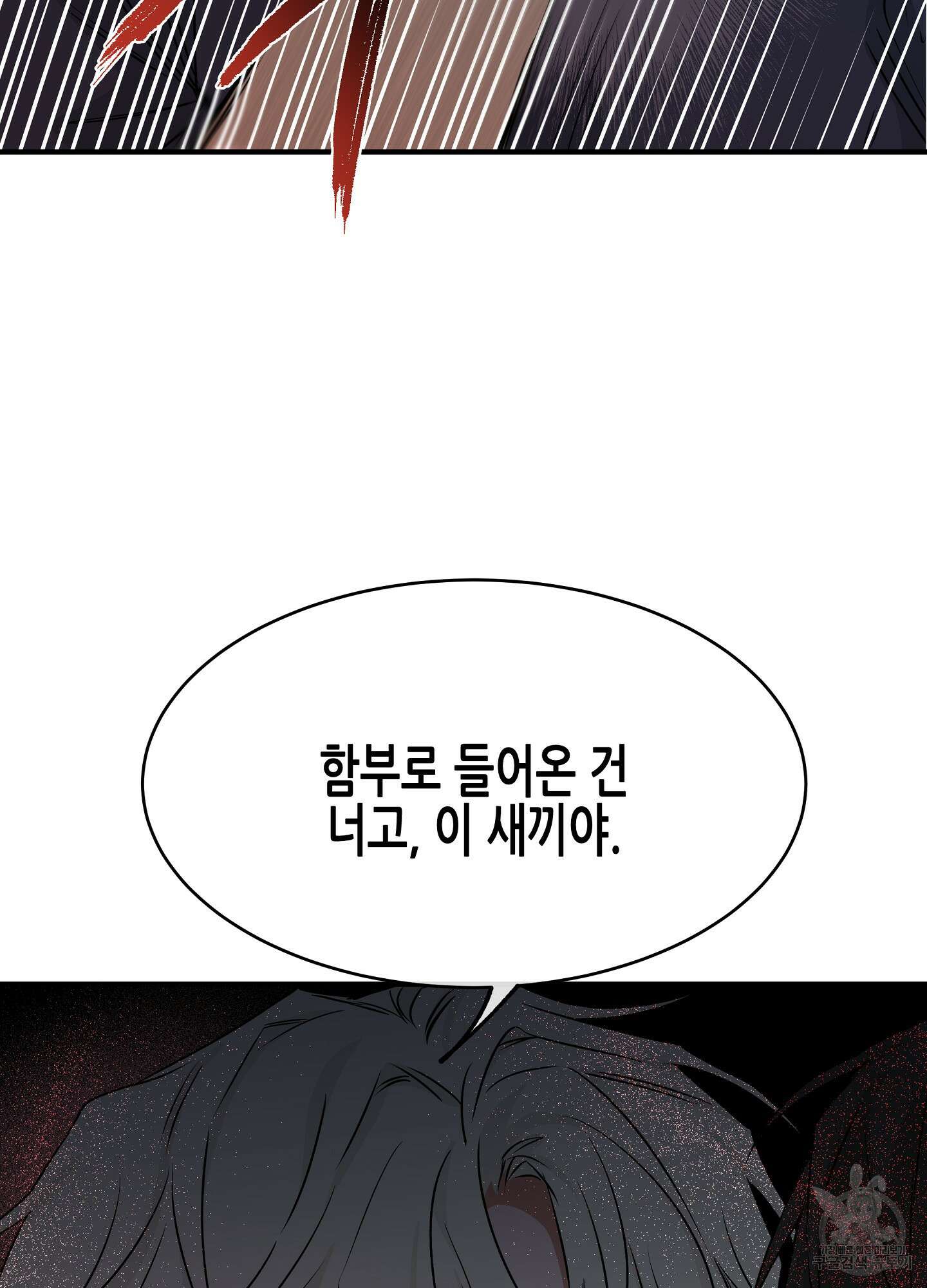 물가의 밤 46화 11