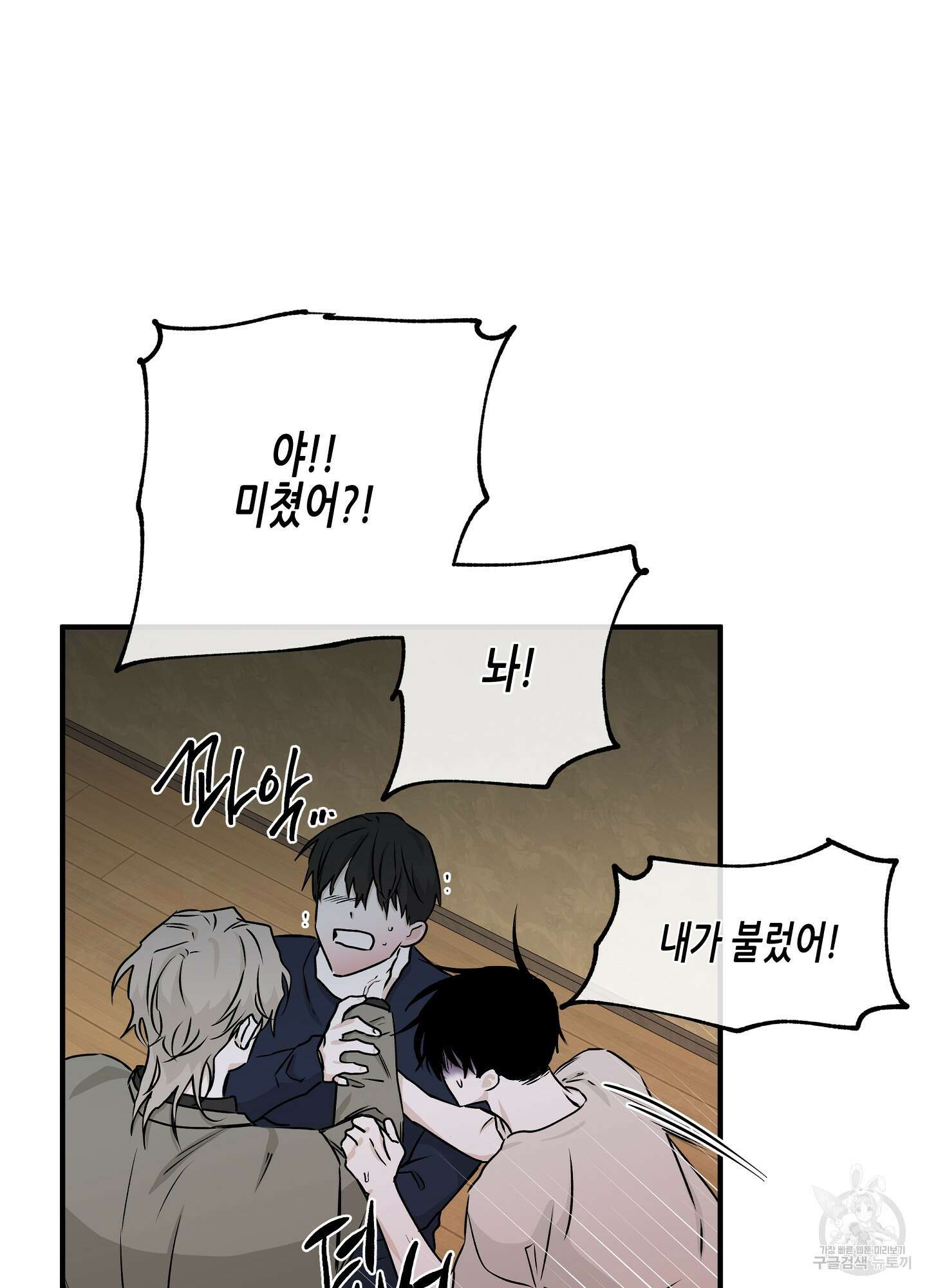 물가의 밤 46화 13