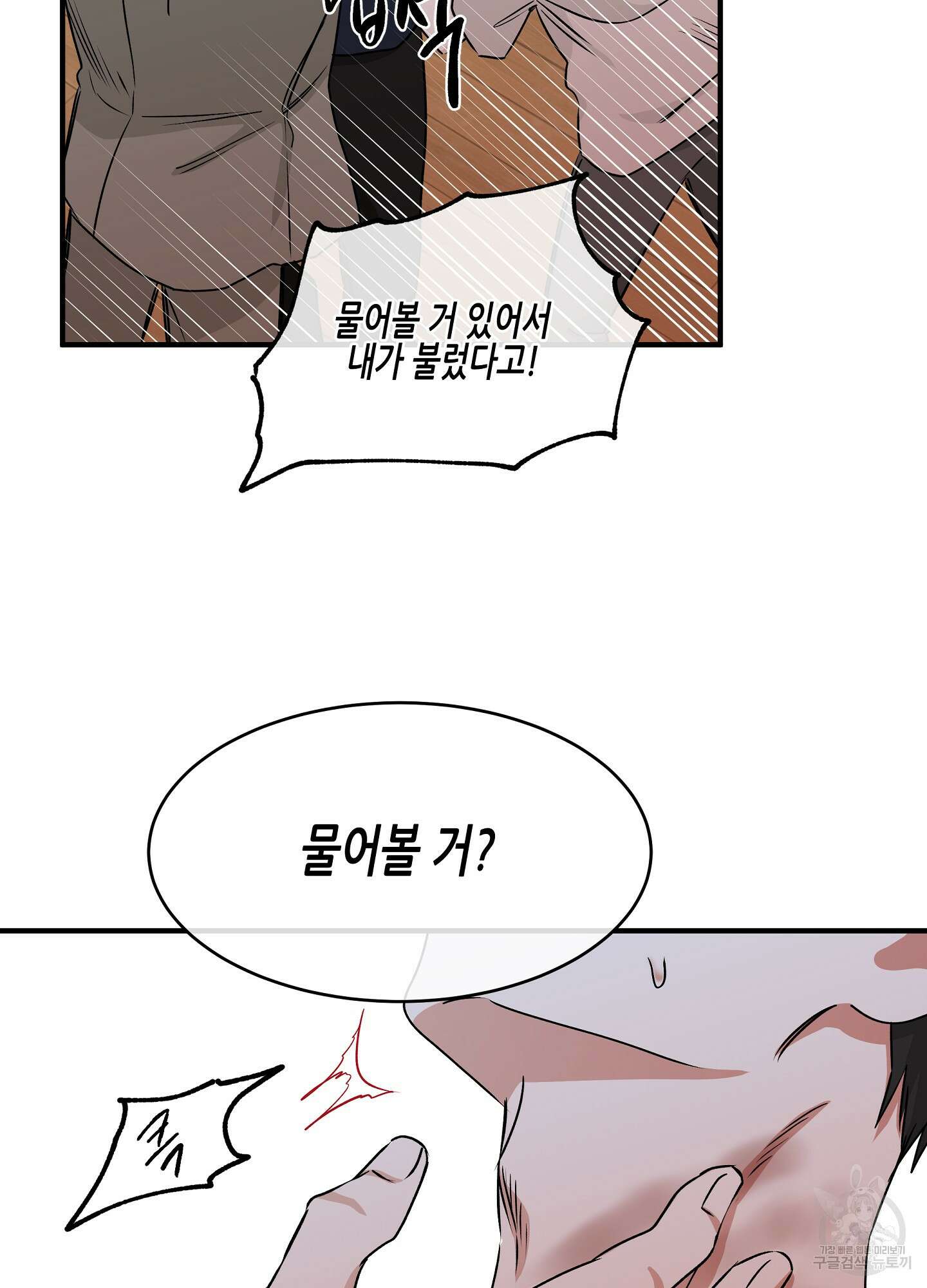 물가의 밤 46화 14