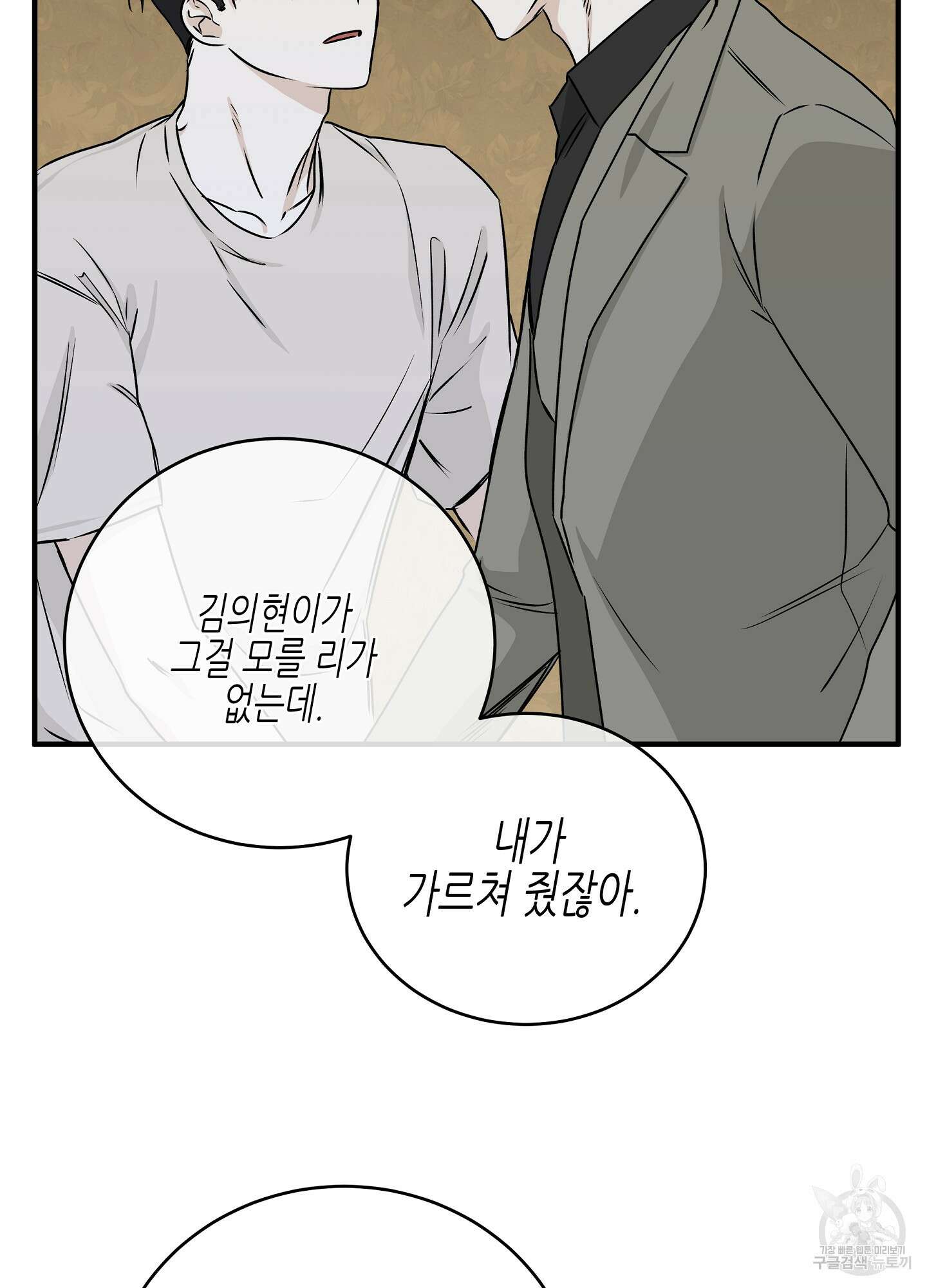 물가의 밤 46화 16
