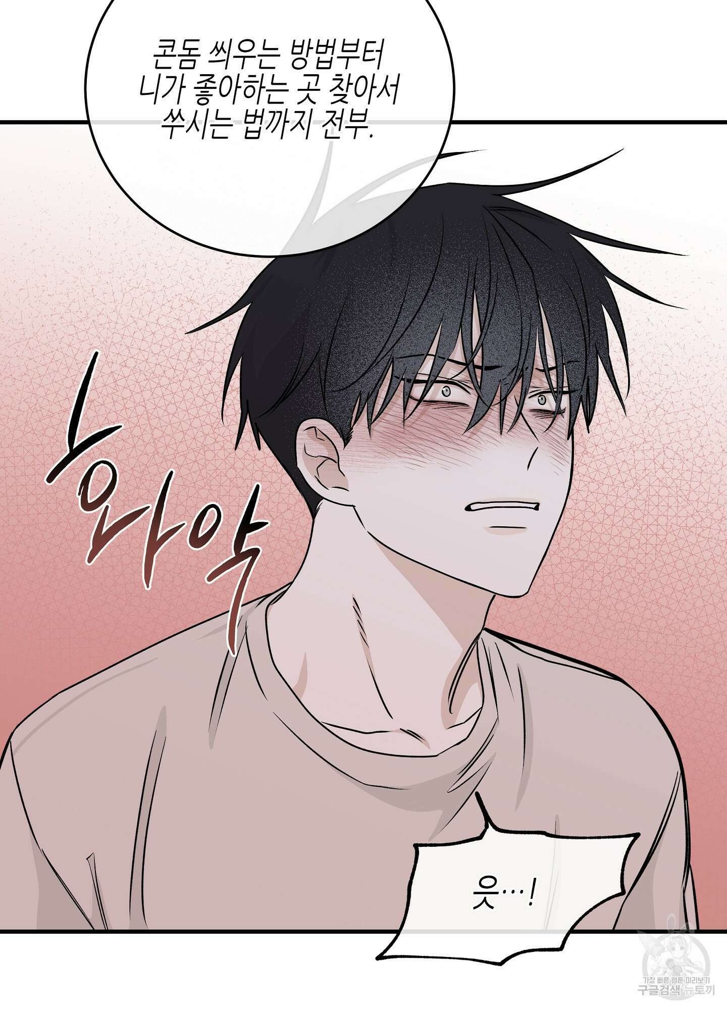 물가의 밤 46화 17