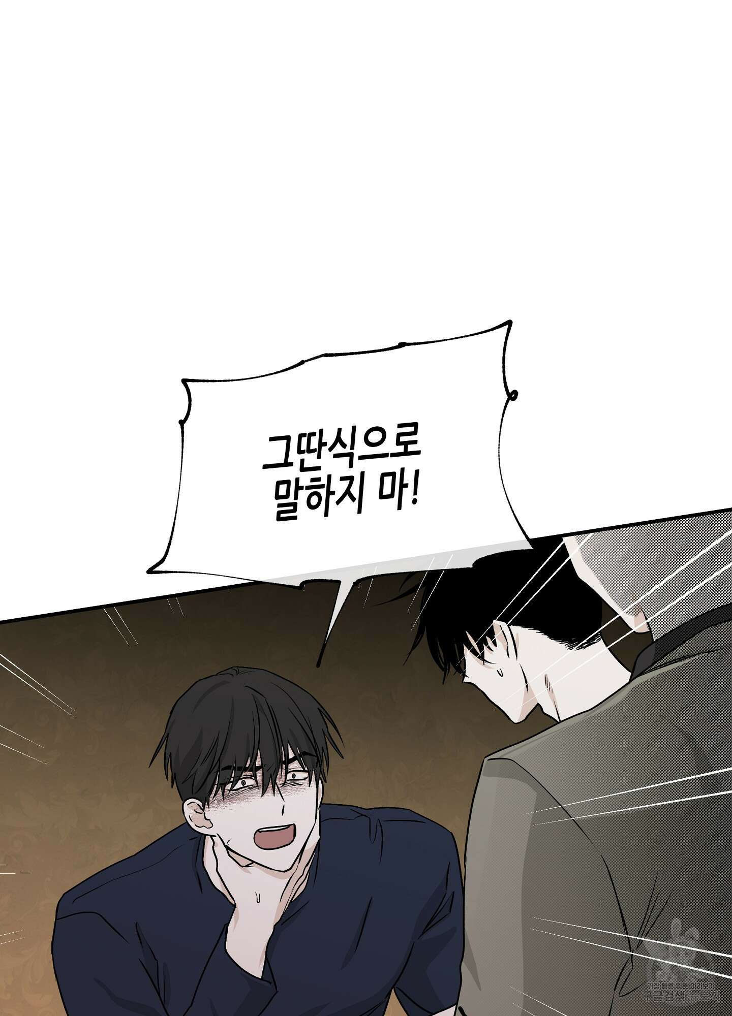 물가의 밤 46화 18