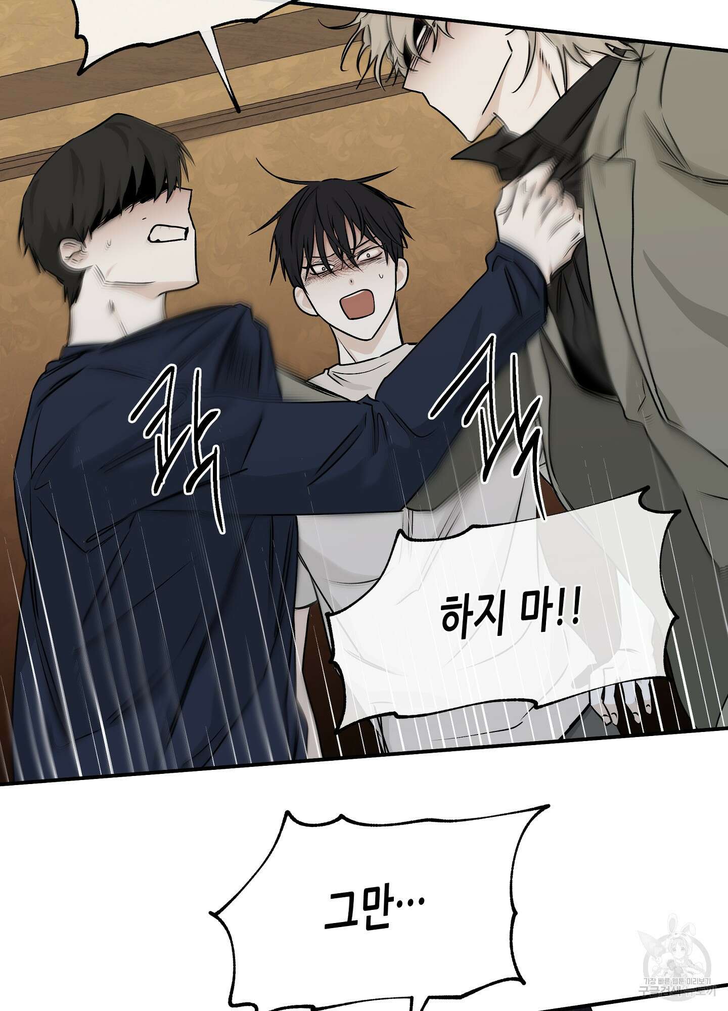 물가의 밤 46화 21