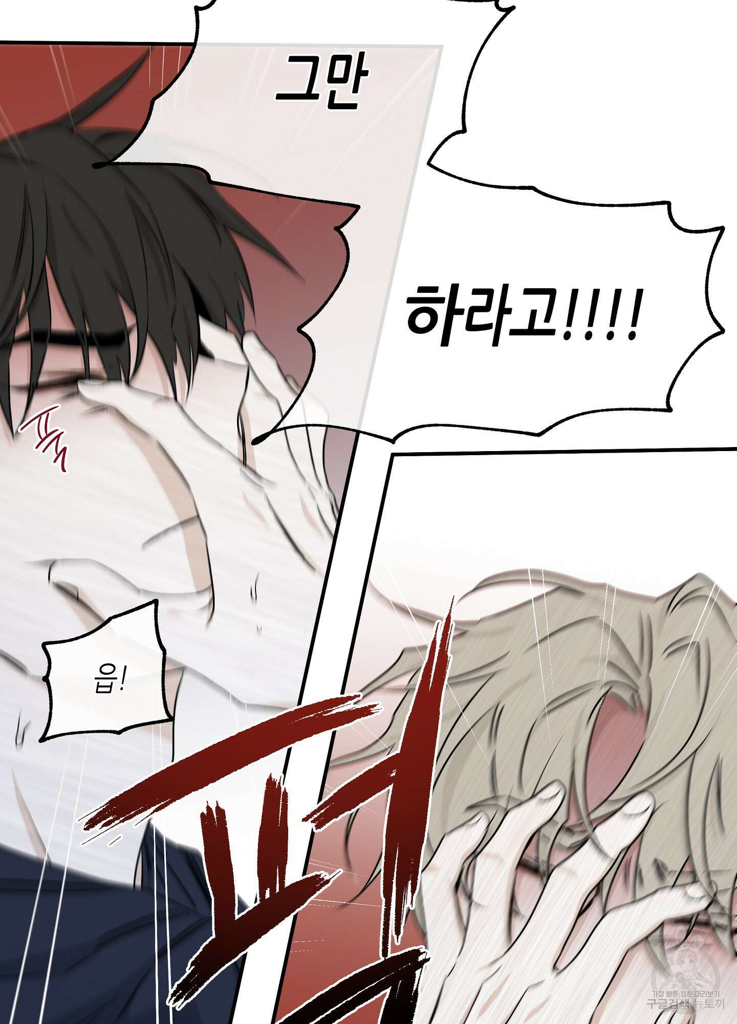 물가의 밤 46화 23