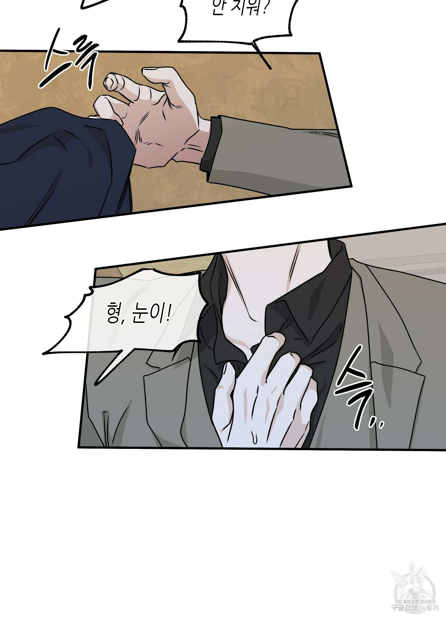 물가의 밤 46화 25