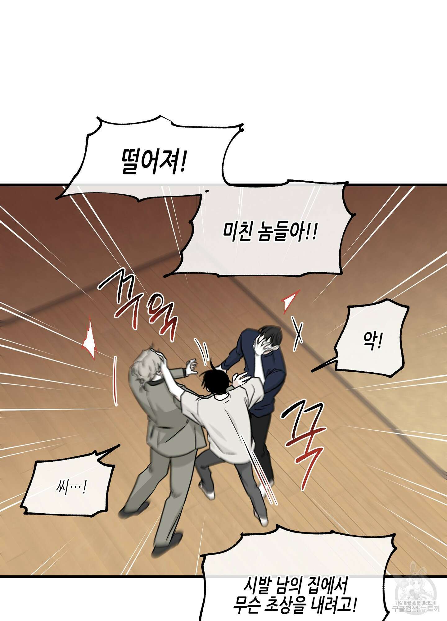 물가의 밤 46화 26