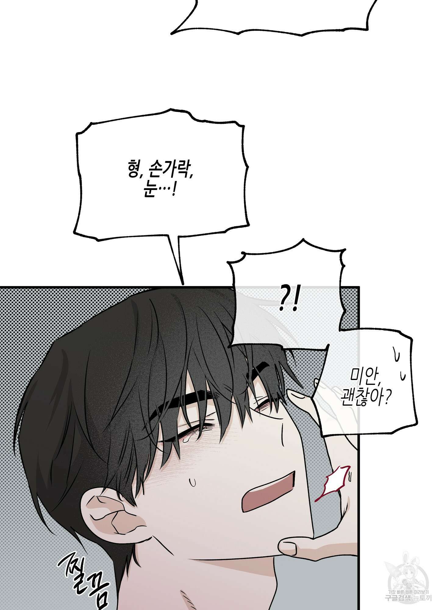 물가의 밤 46화 27