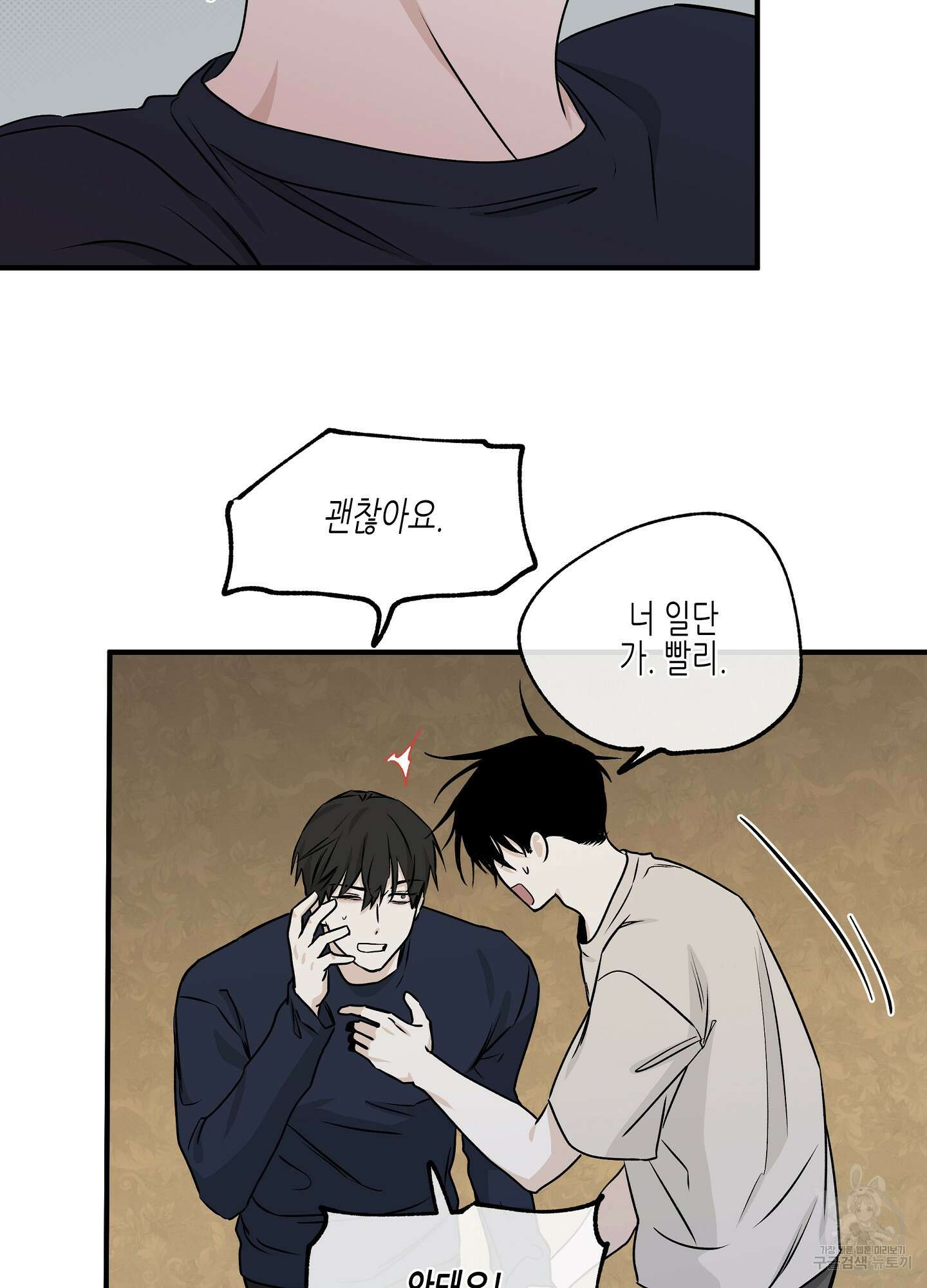 물가의 밤 46화 28