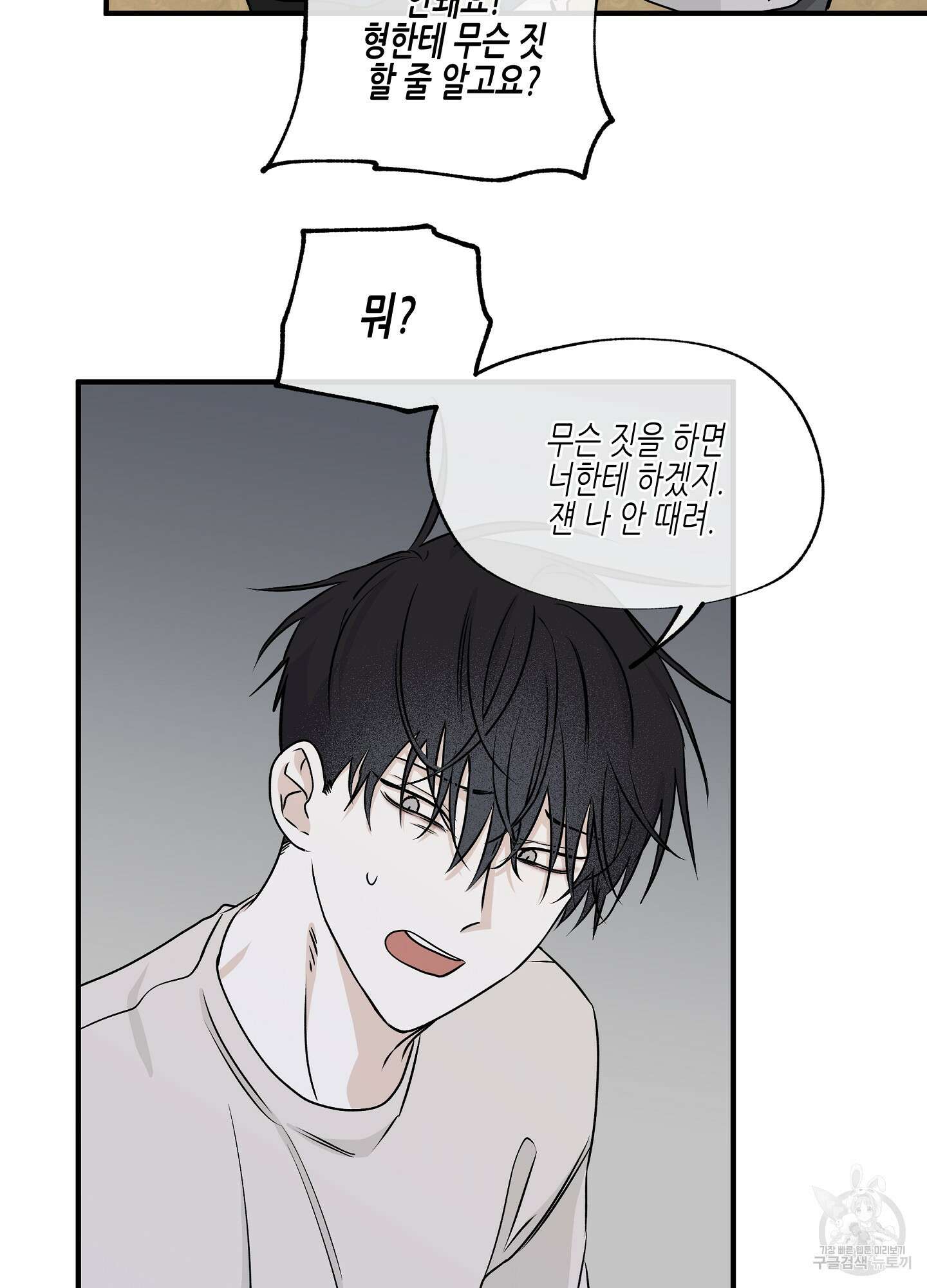 물가의 밤 46화 29