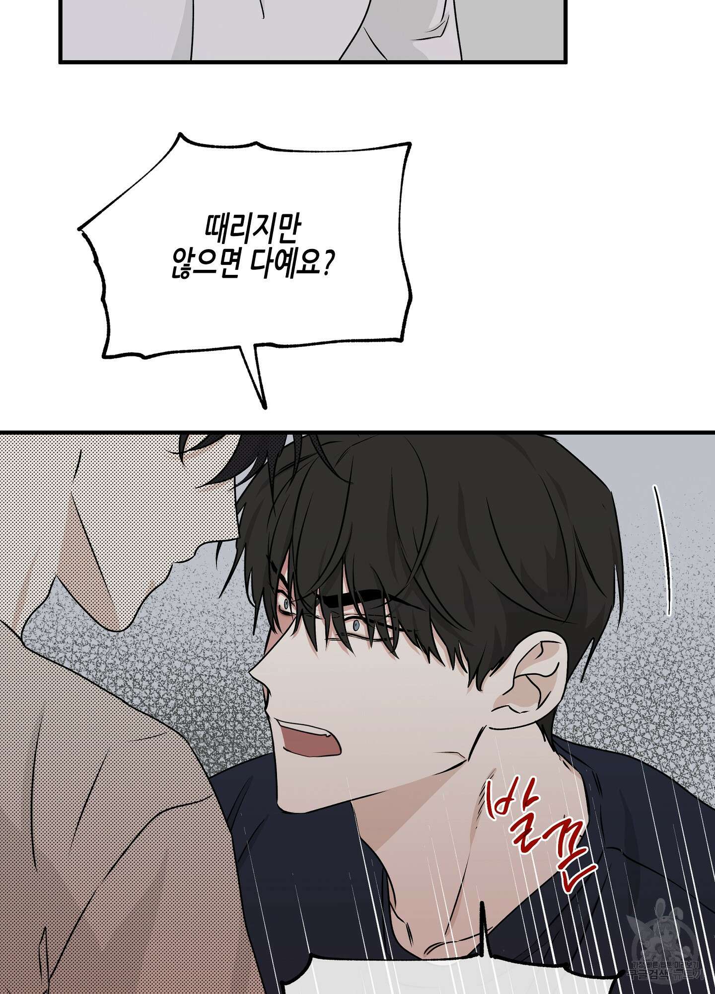 물가의 밤 46화 30