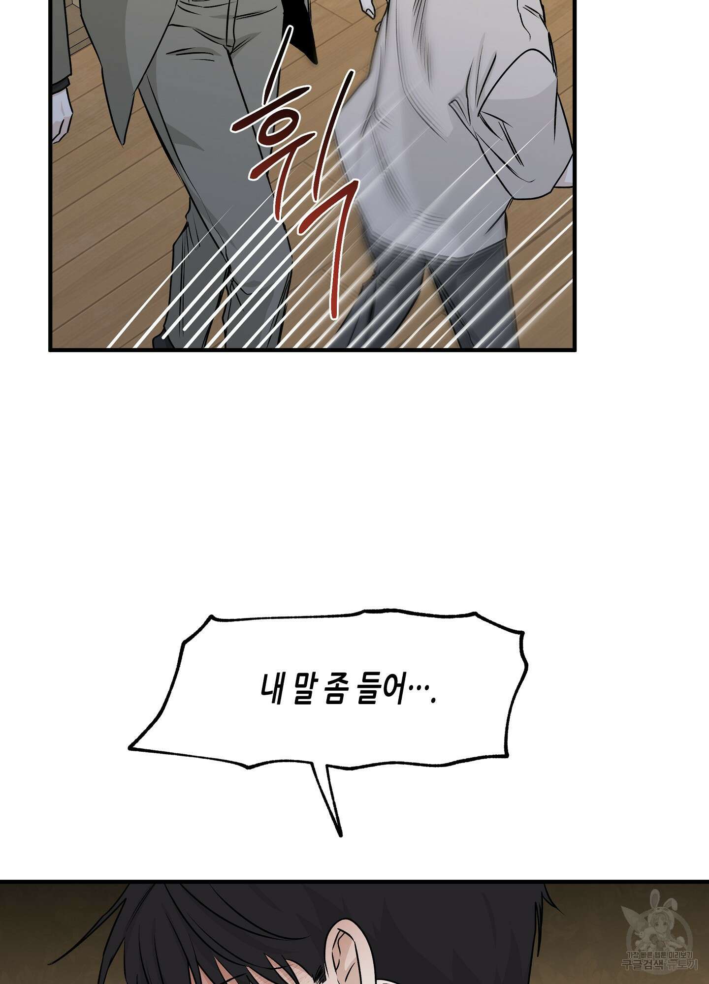 물가의 밤 46화 32