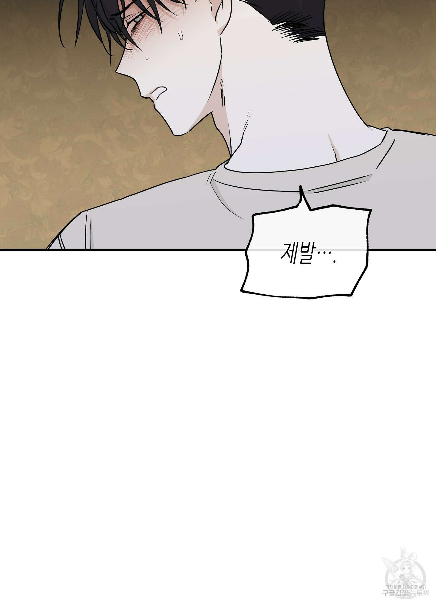 물가의 밤 46화 33