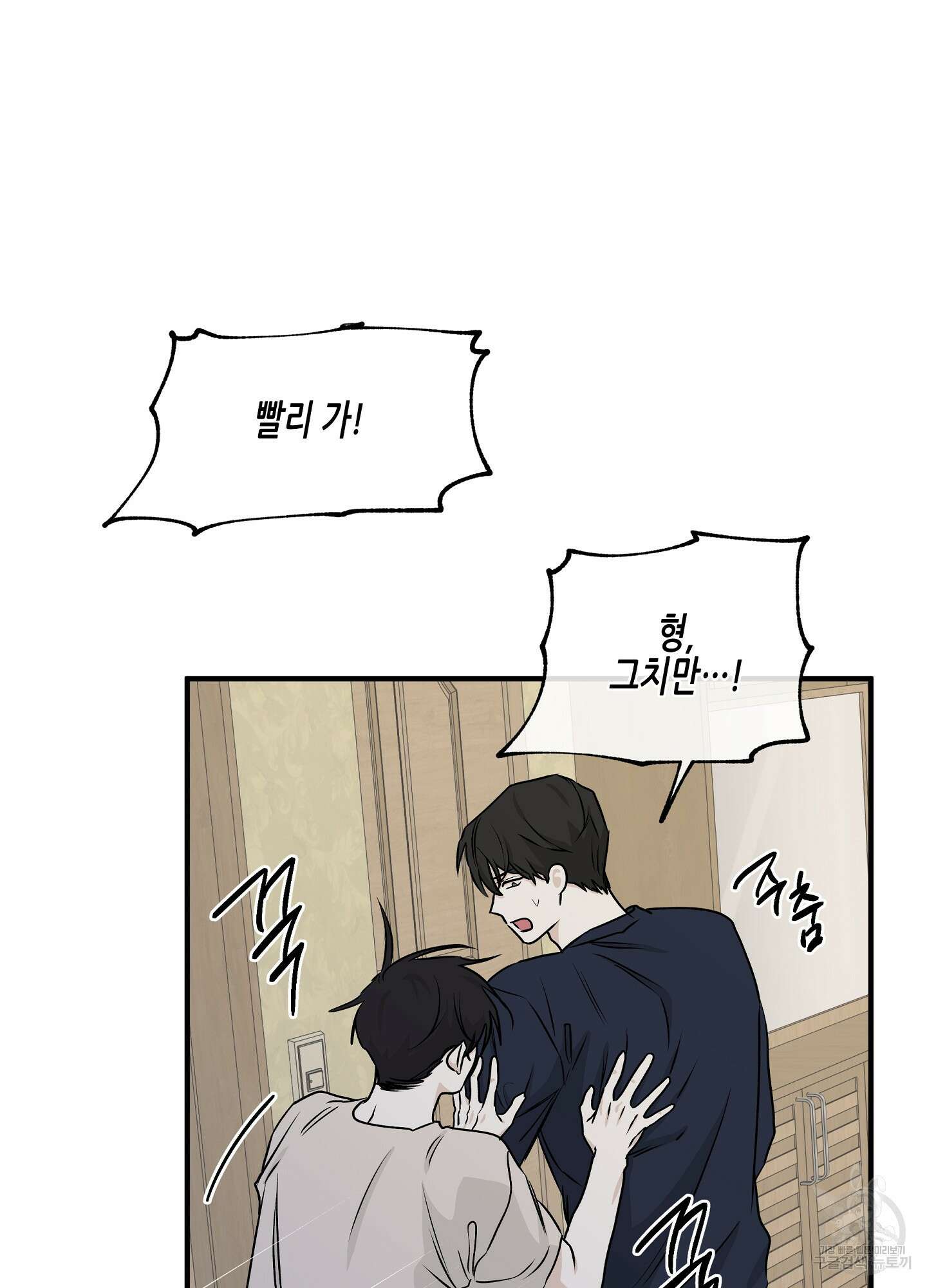 물가의 밤 46화 35