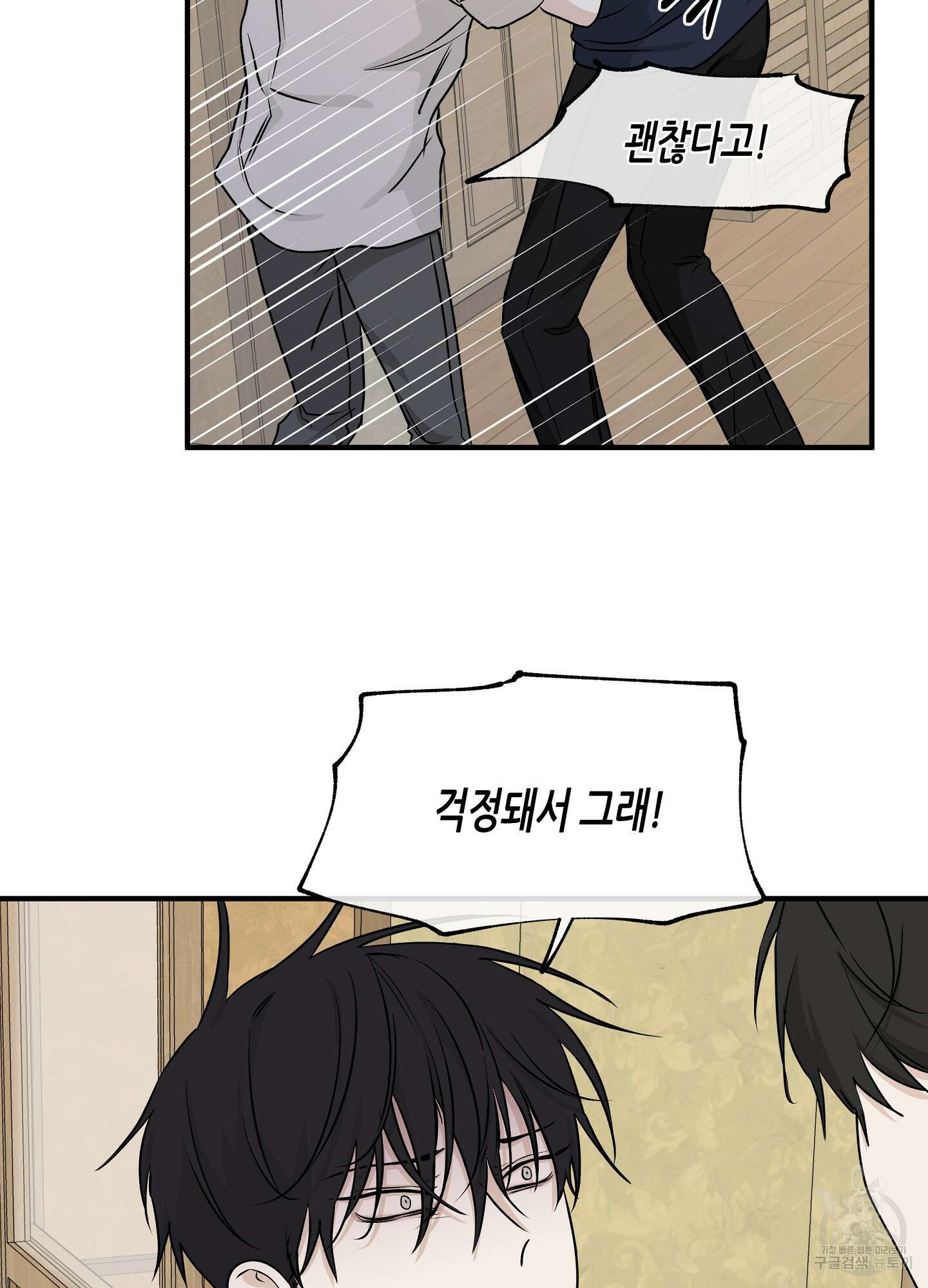 물가의 밤 46화 36