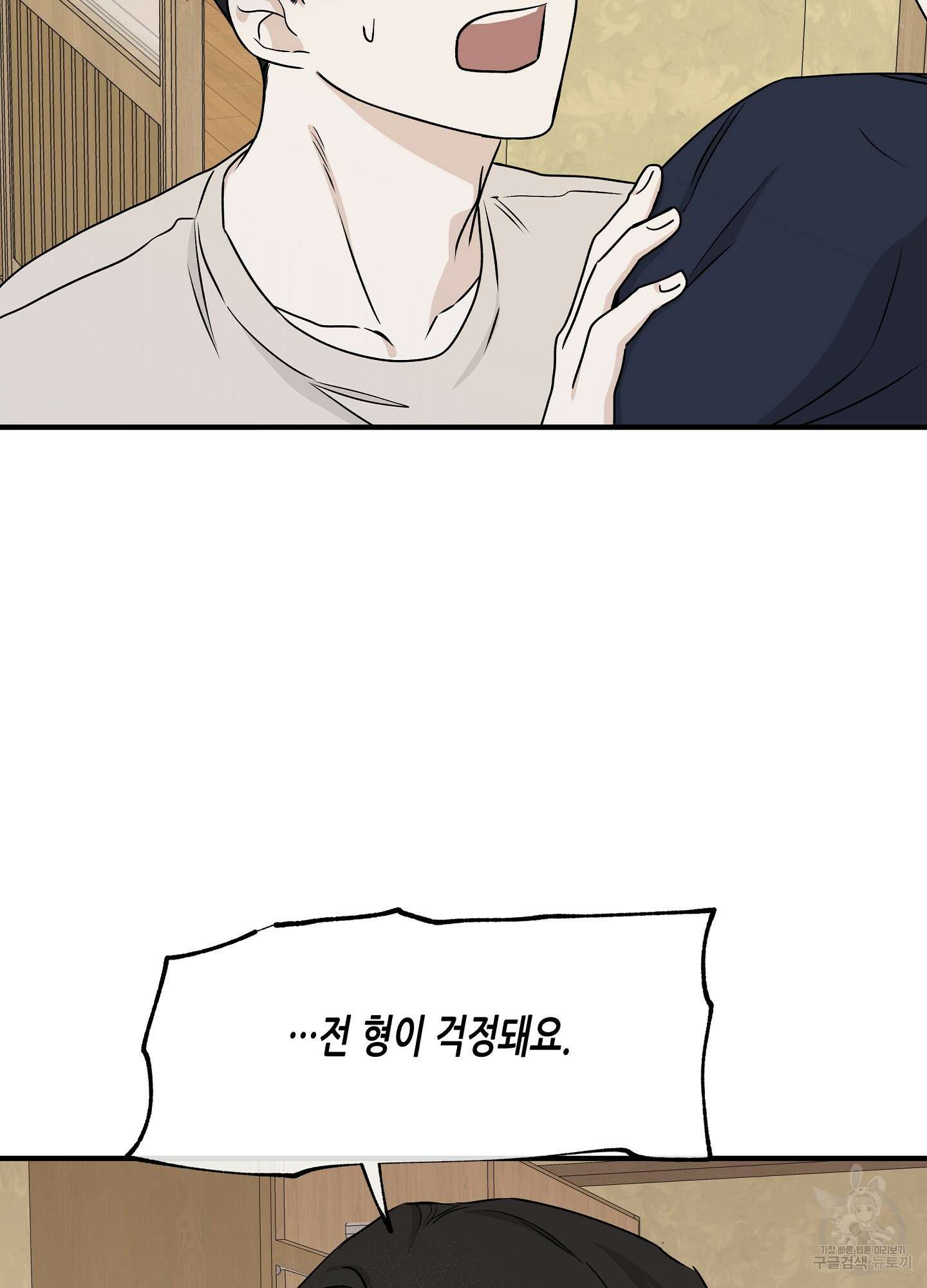 물가의 밤 46화 37