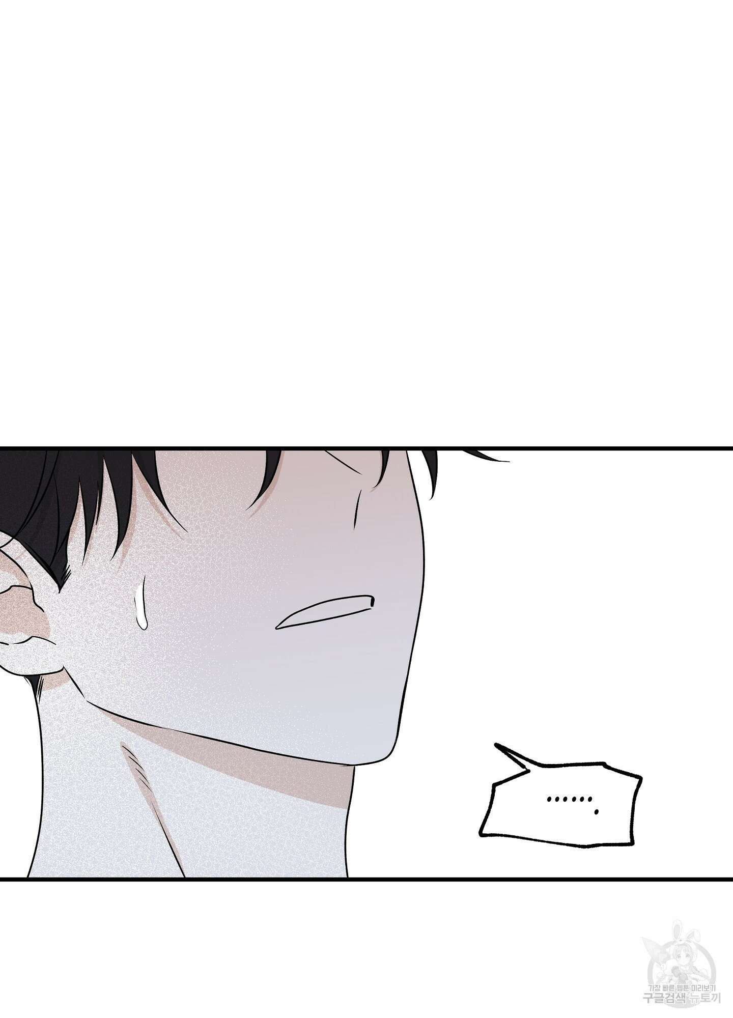 물가의 밤 46화 39